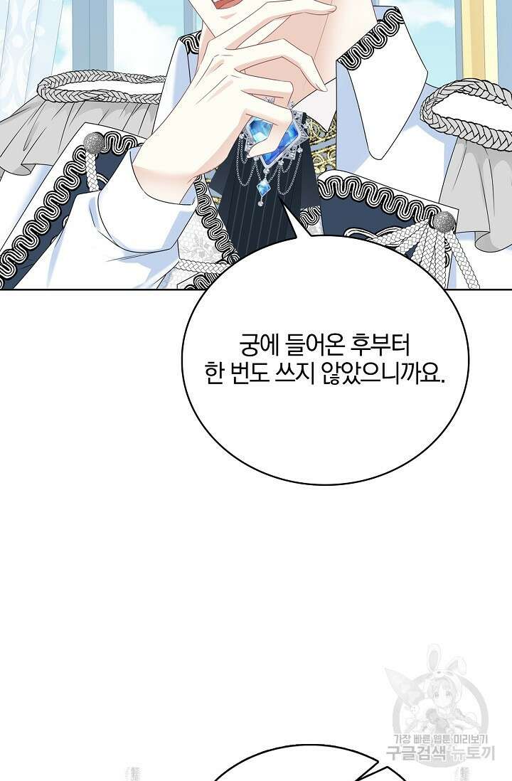 우리 같이 살아요 31화 15