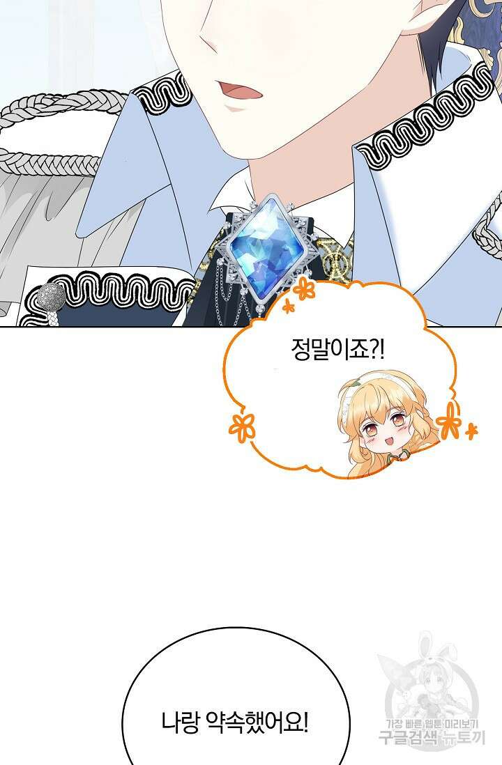 우리 같이 살아요 31화 21