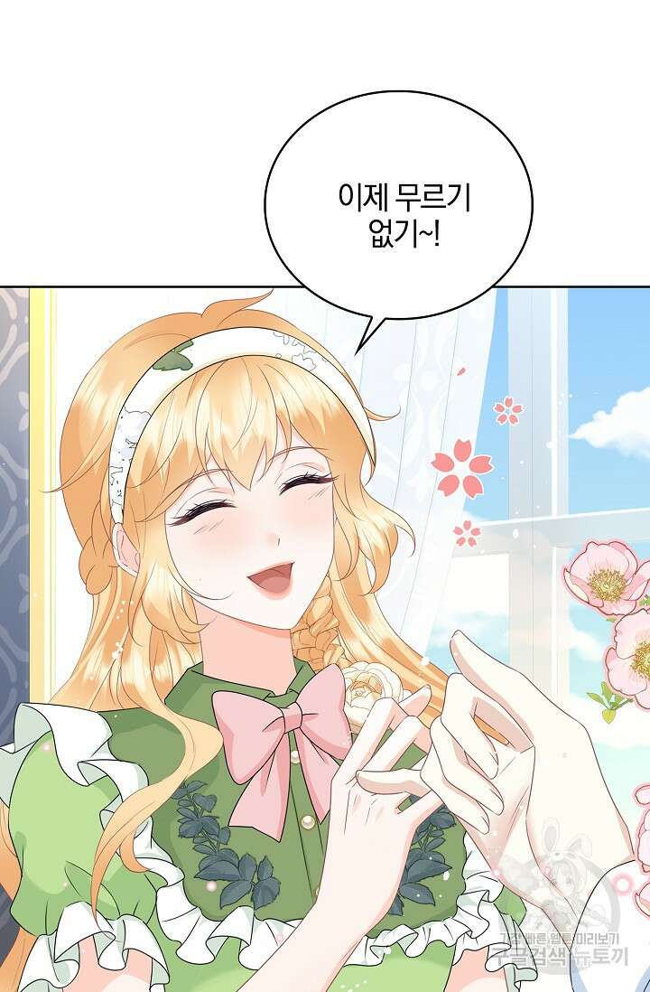 우리 같이 살아요 31화 23