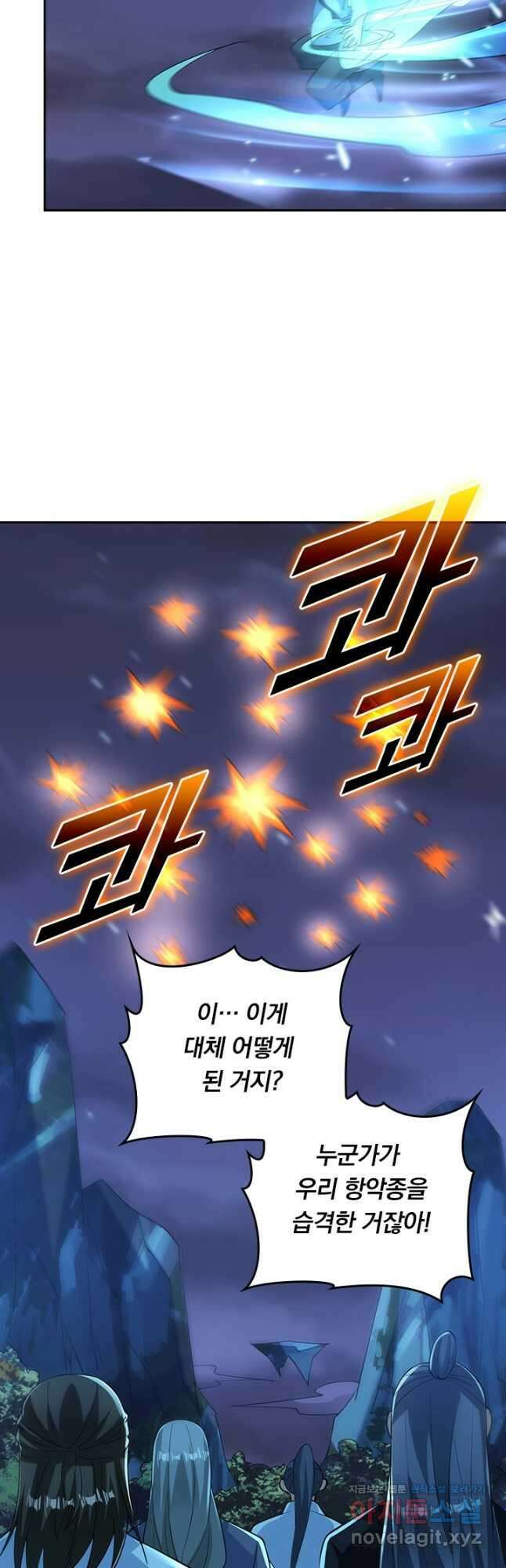 선무제존 313화 6