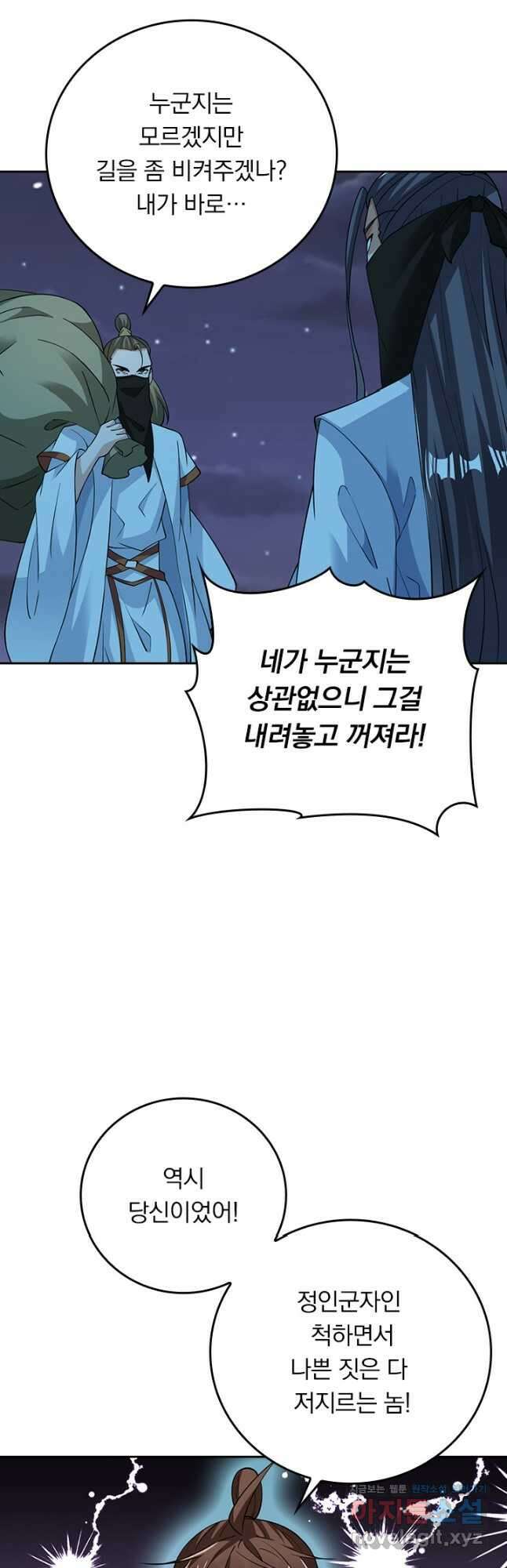 선무제존 313화 10