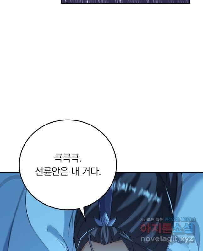 선무제존 313화 15