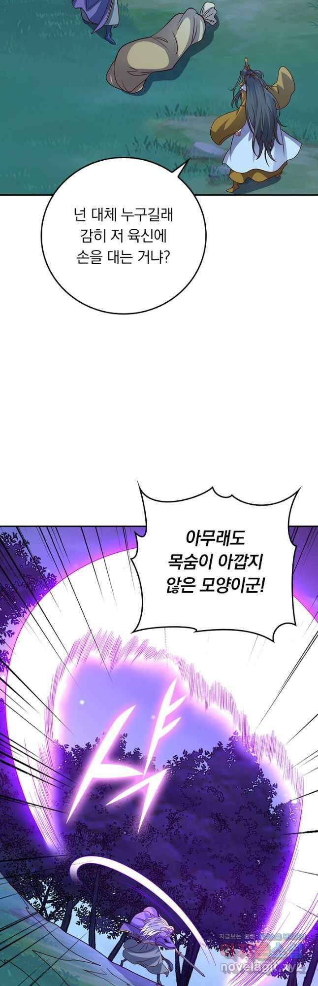 선무제존 313화 20