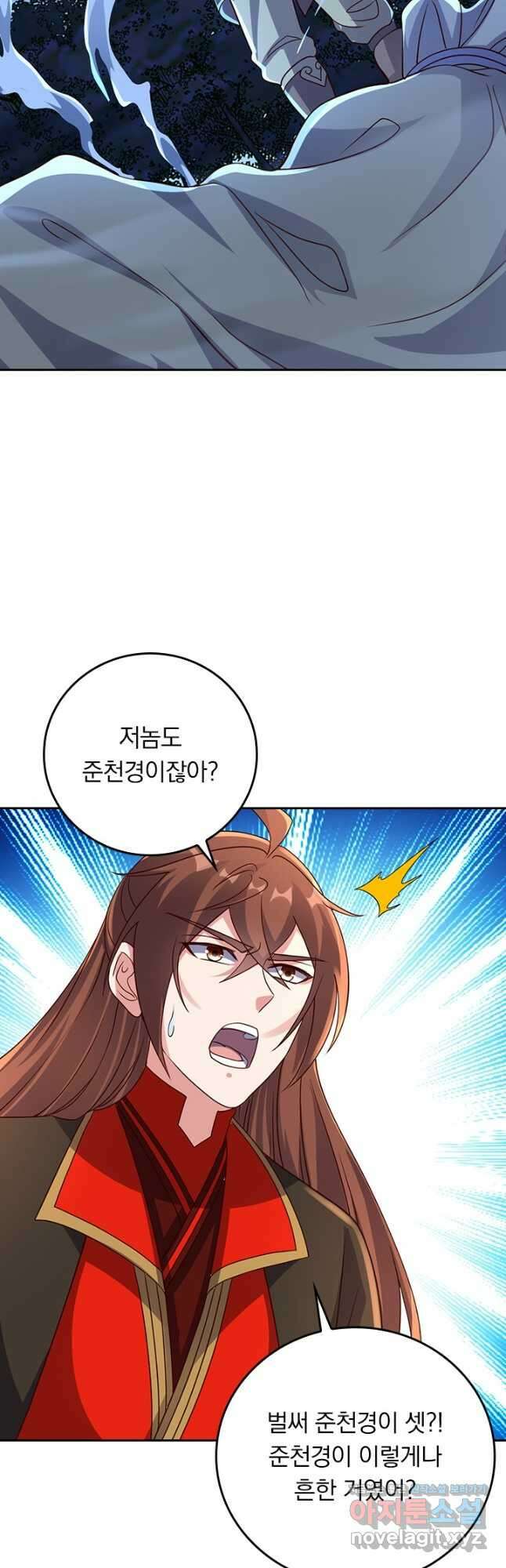 선무제존 313화 26