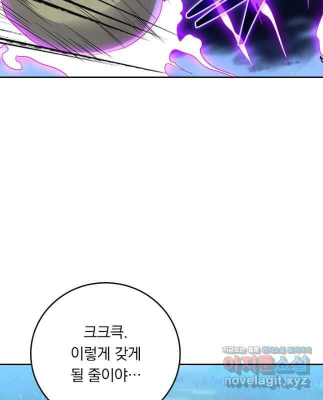 선무제존 313화 30