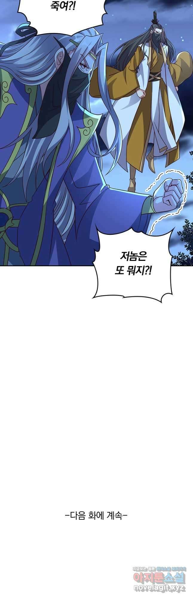 선무제존 313화 33