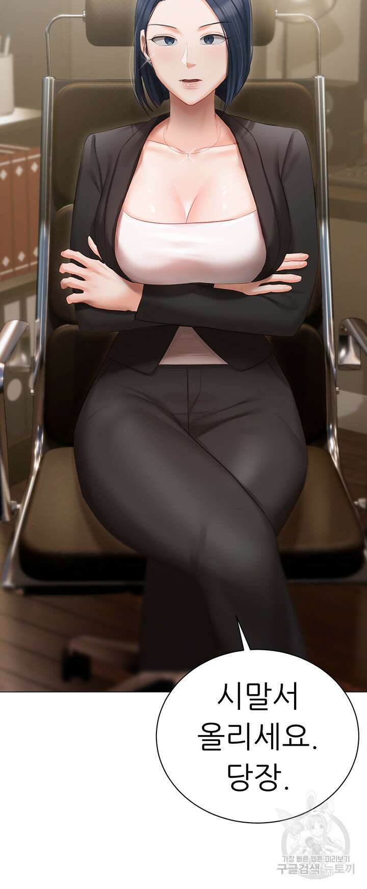 현정의 저택 23화 3