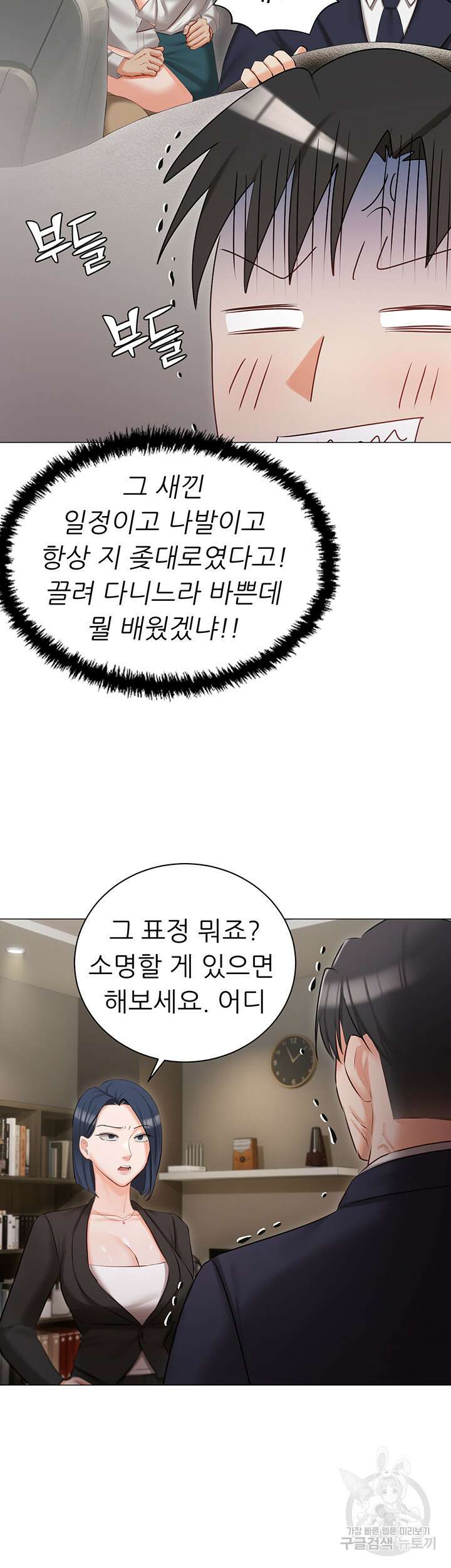 현정의 저택 23화 13
