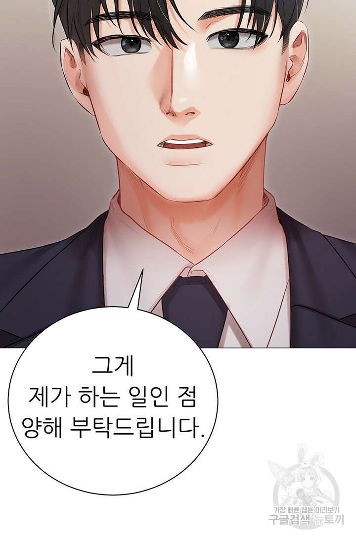 현정의 저택 23화 16