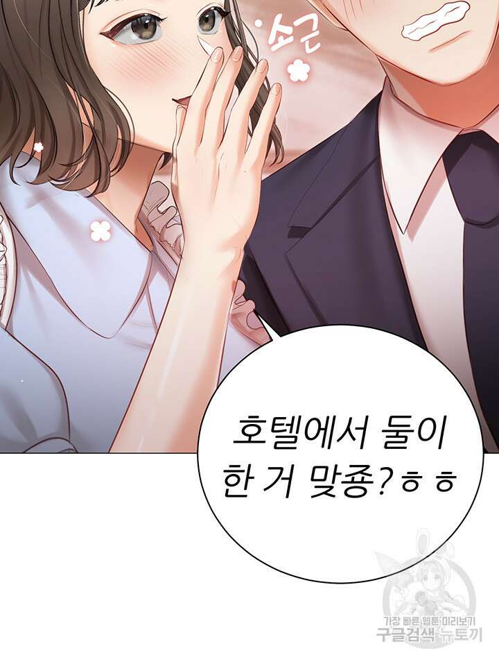 현정의 저택 23화 23