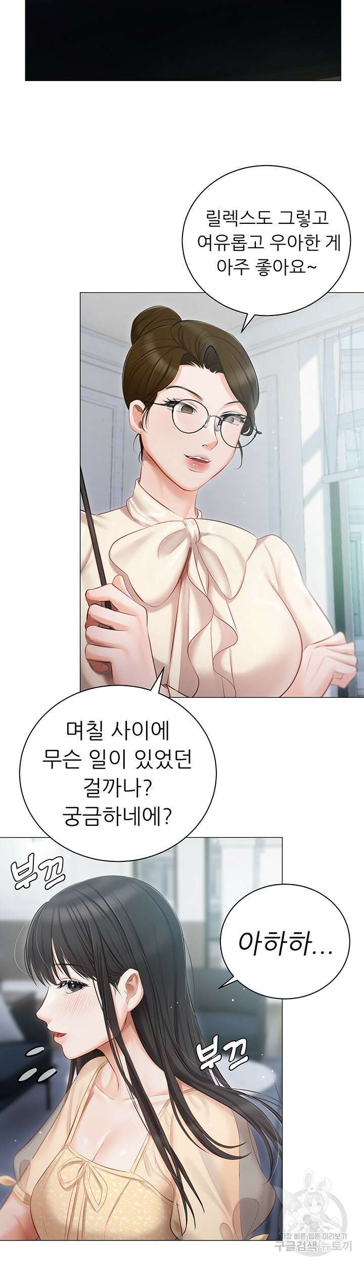 현정의 저택 23화 26