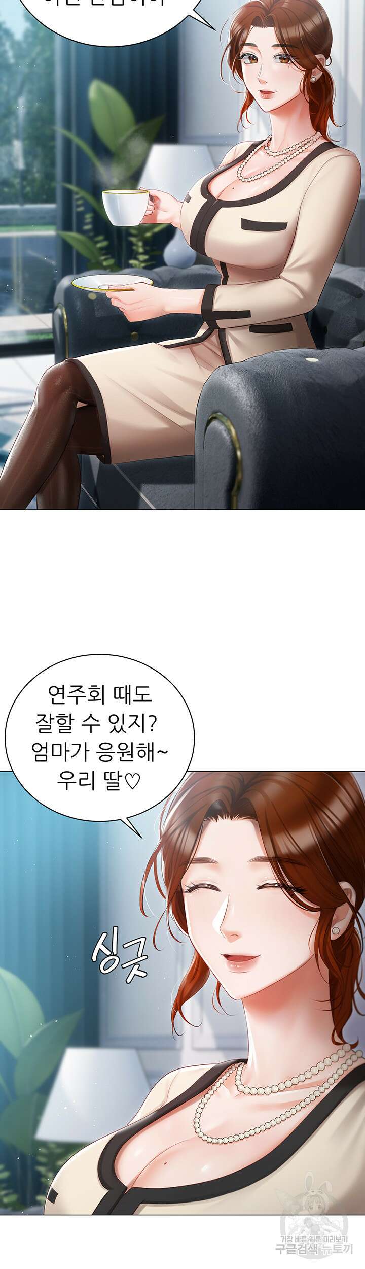 현정의 저택 23화 29