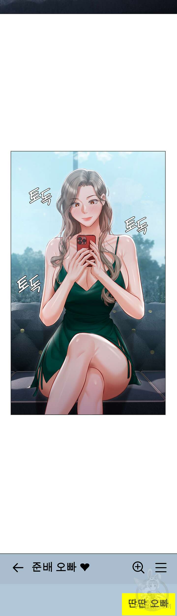 현정의 저택 23화 31