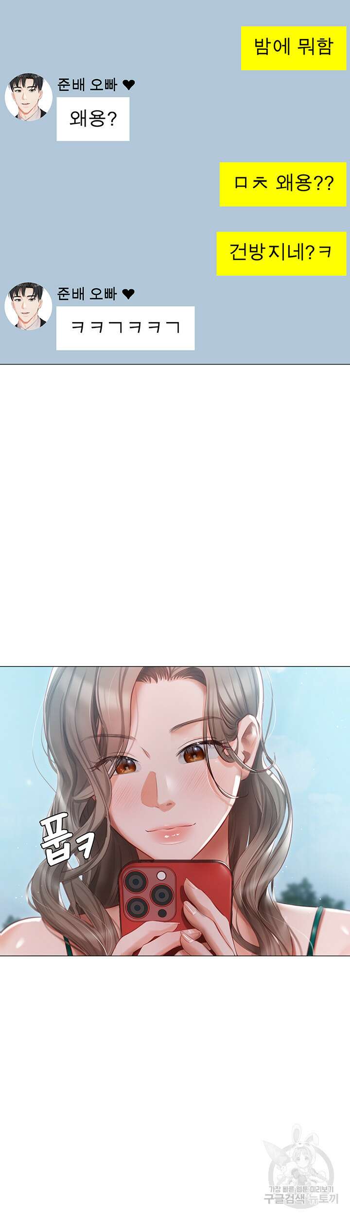 현정의 저택 23화 32