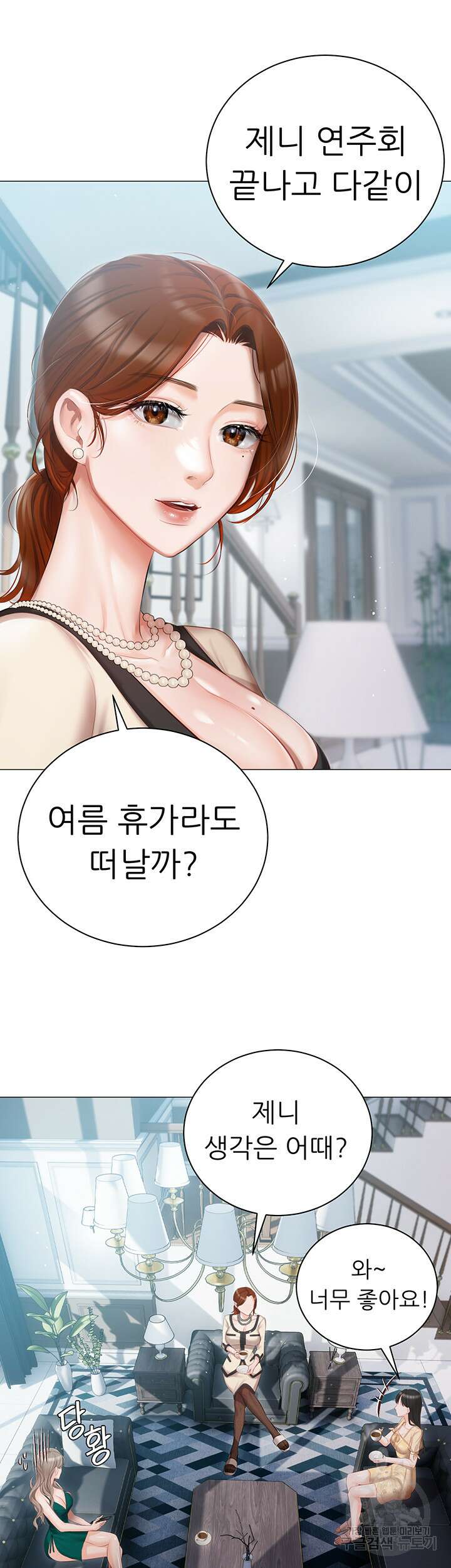 현정의 저택 23화 34