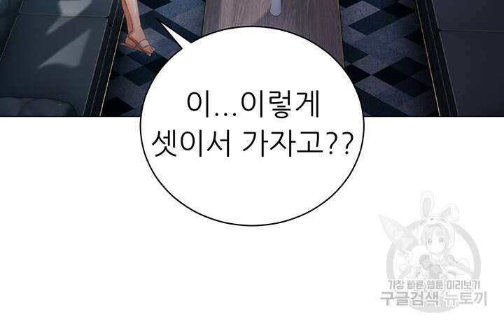 현정의 저택 23화 35