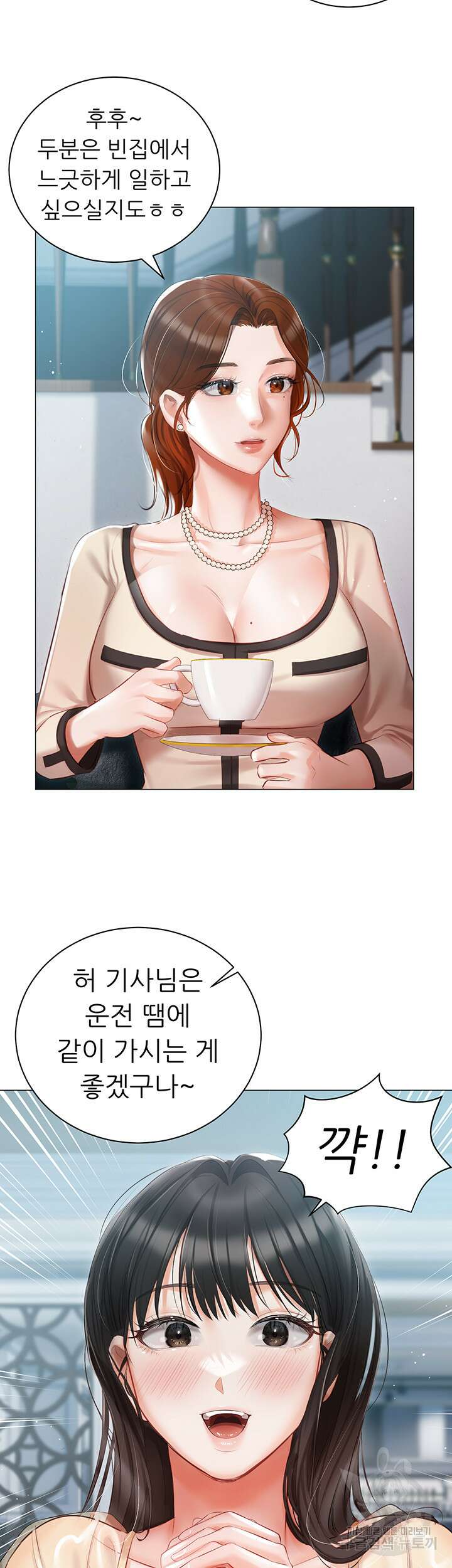 현정의 저택 23화 37