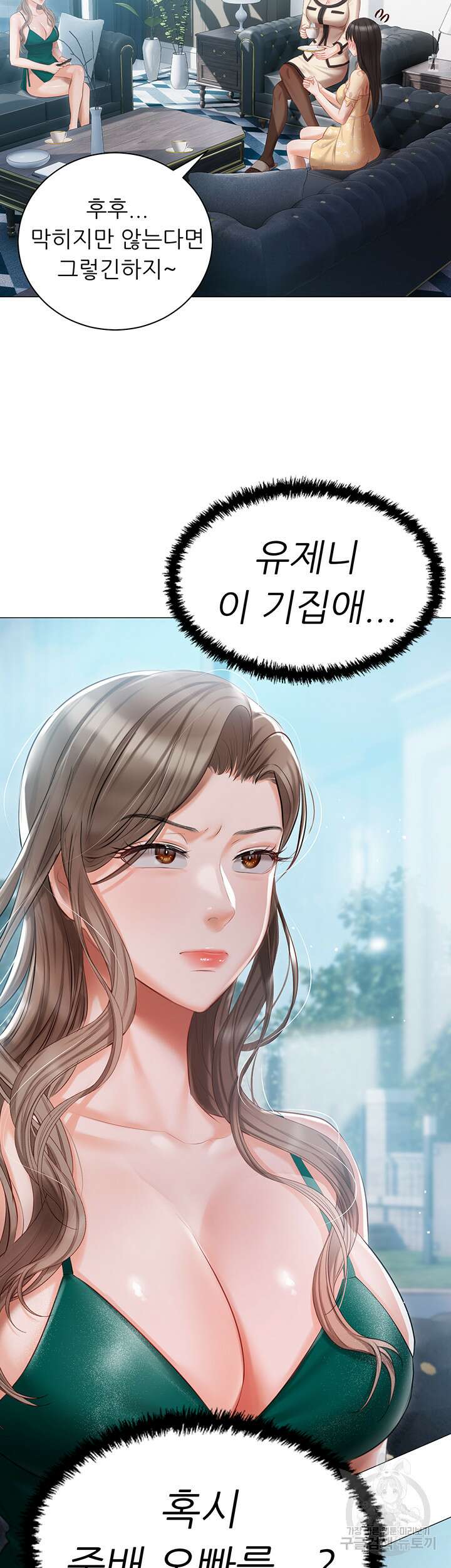 현정의 저택 23화 39