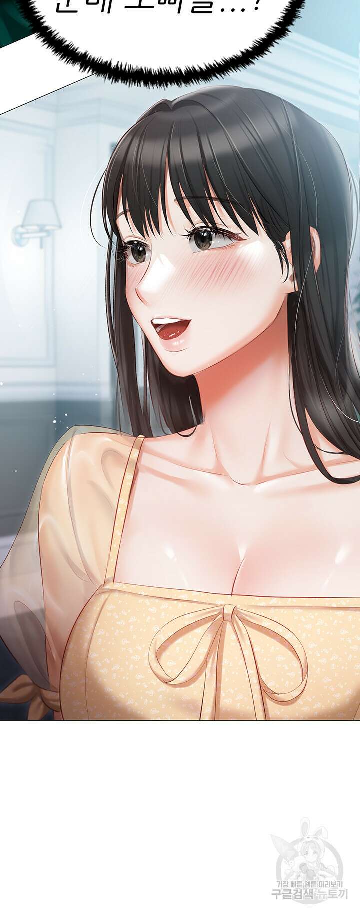 현정의 저택 23화 40