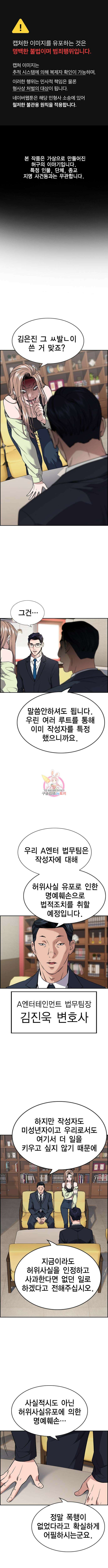 참교육 114화 1
