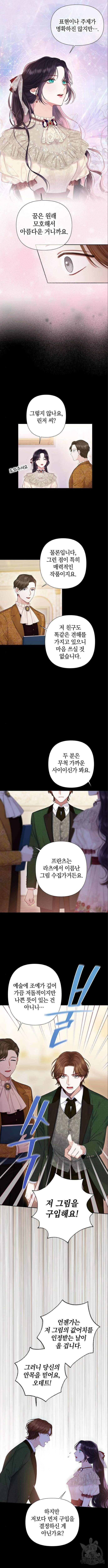 바스티안 30화 2