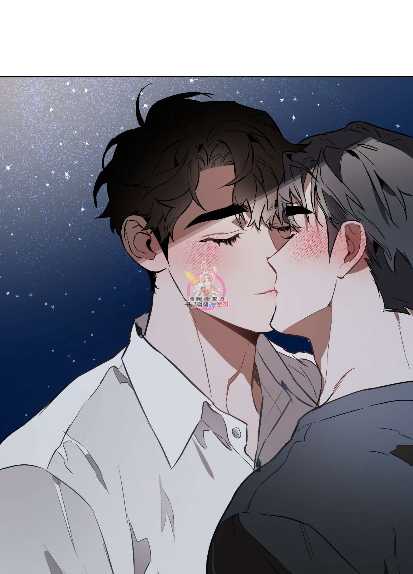 디파인 더 릴레이션십 20화 1