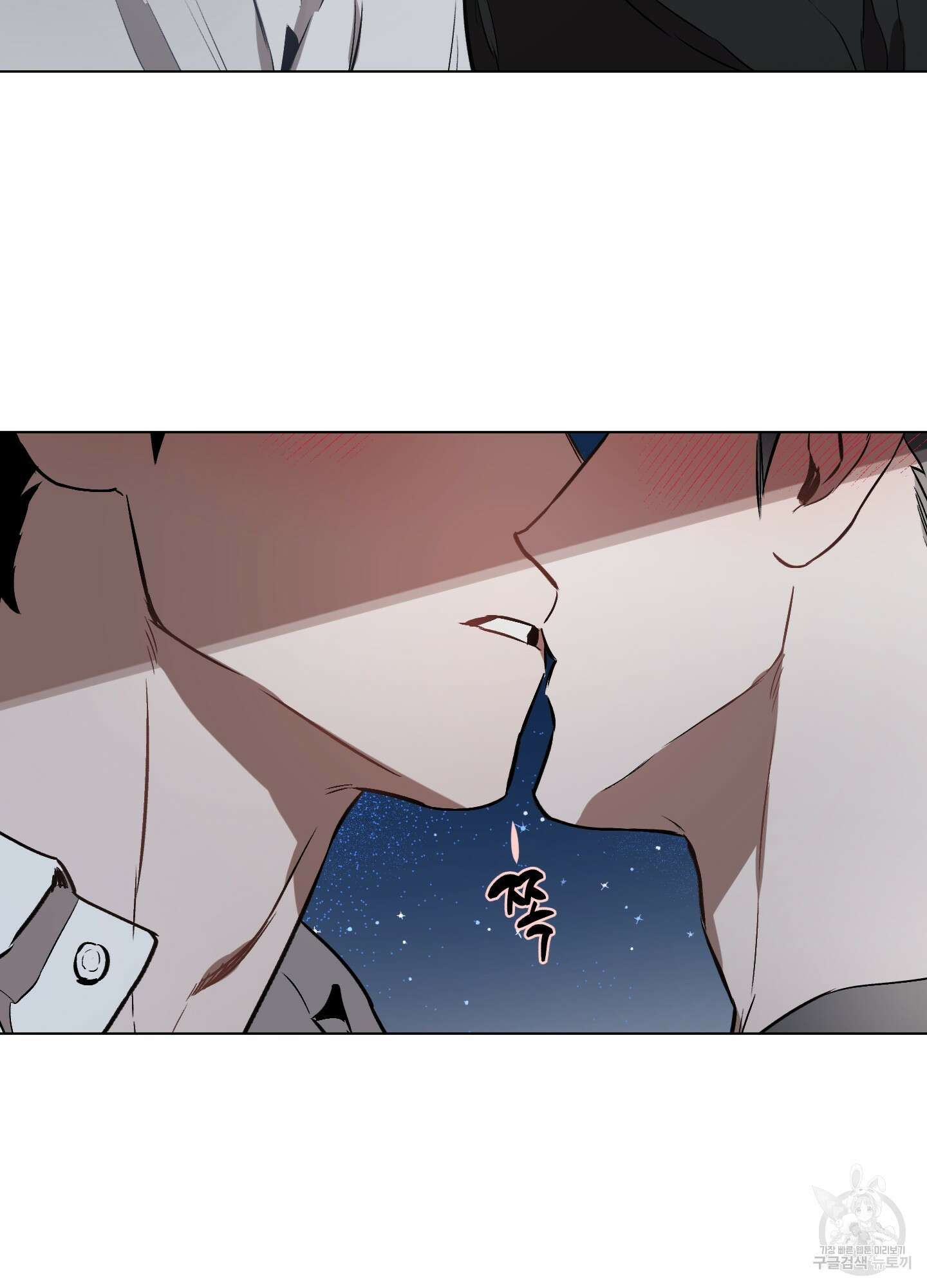 디파인 더 릴레이션십 20화 2