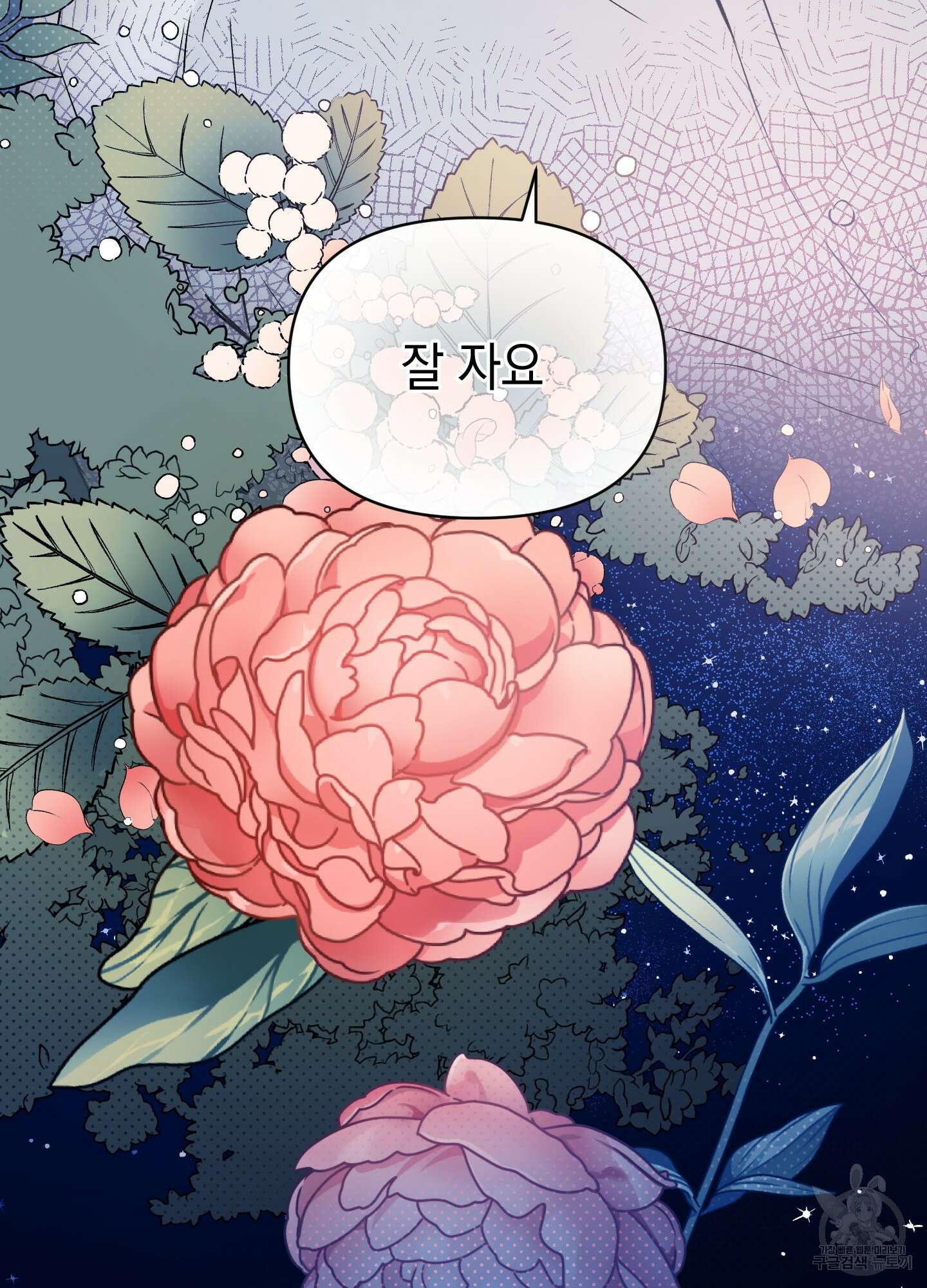 디파인 더 릴레이션십 20화 5