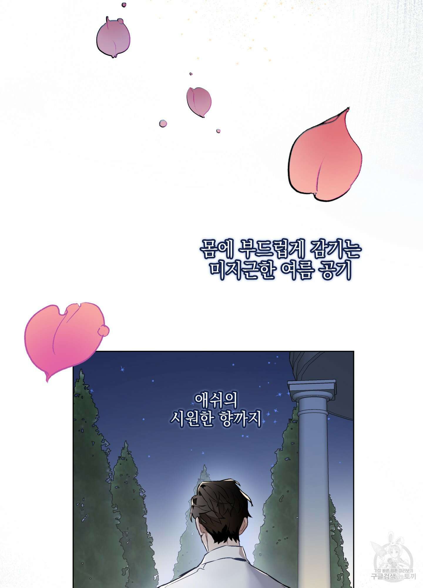 디파인 더 릴레이션십 20화 7