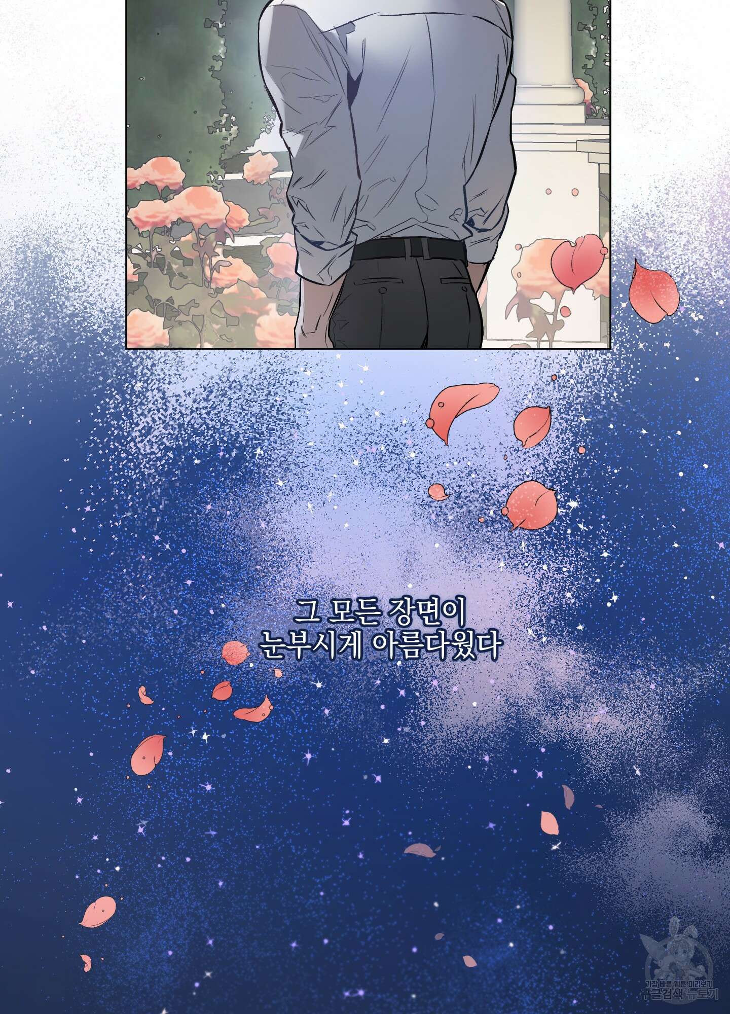 디파인 더 릴레이션십 20화 8