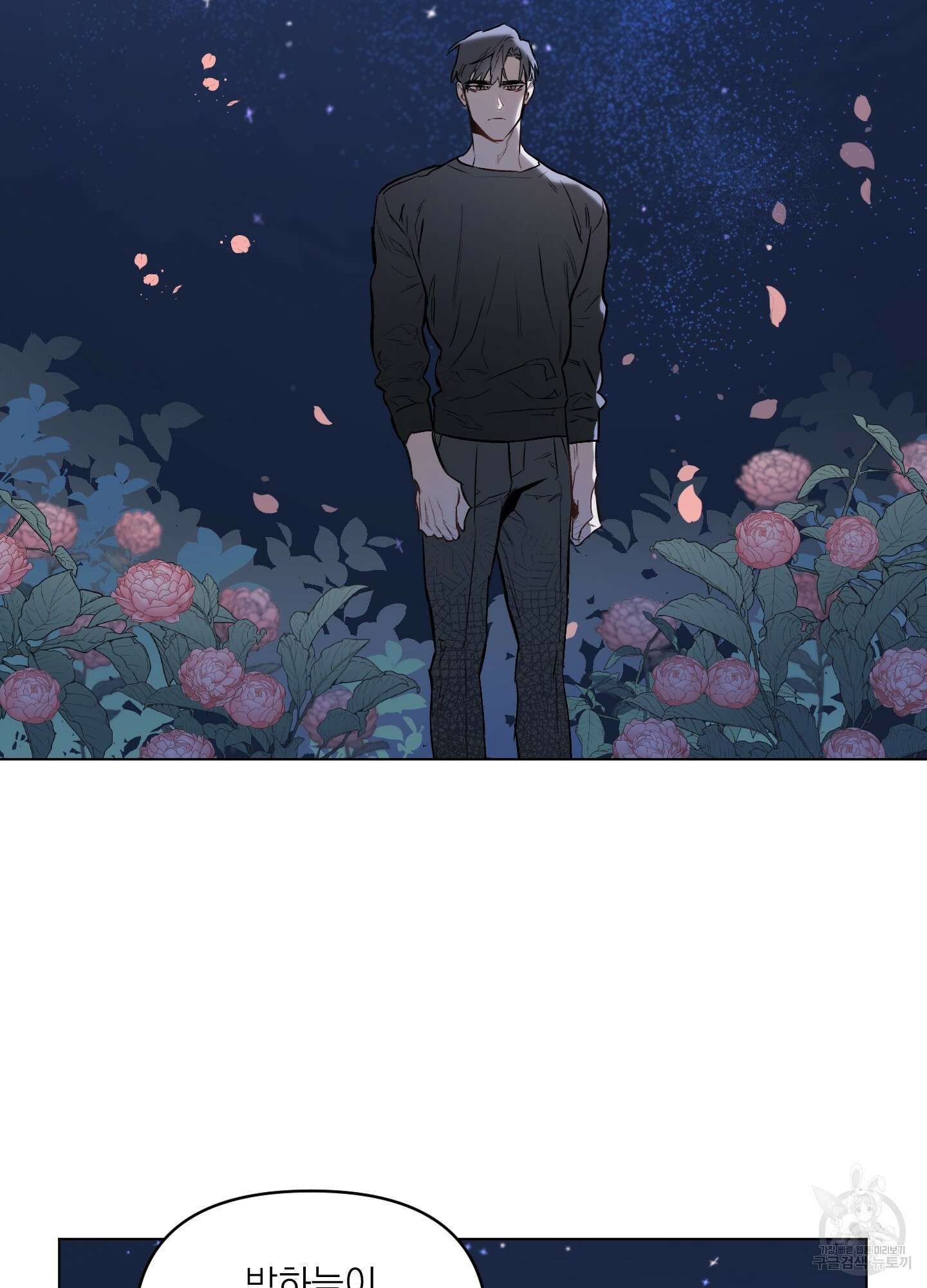디파인 더 릴레이션십 20화 9