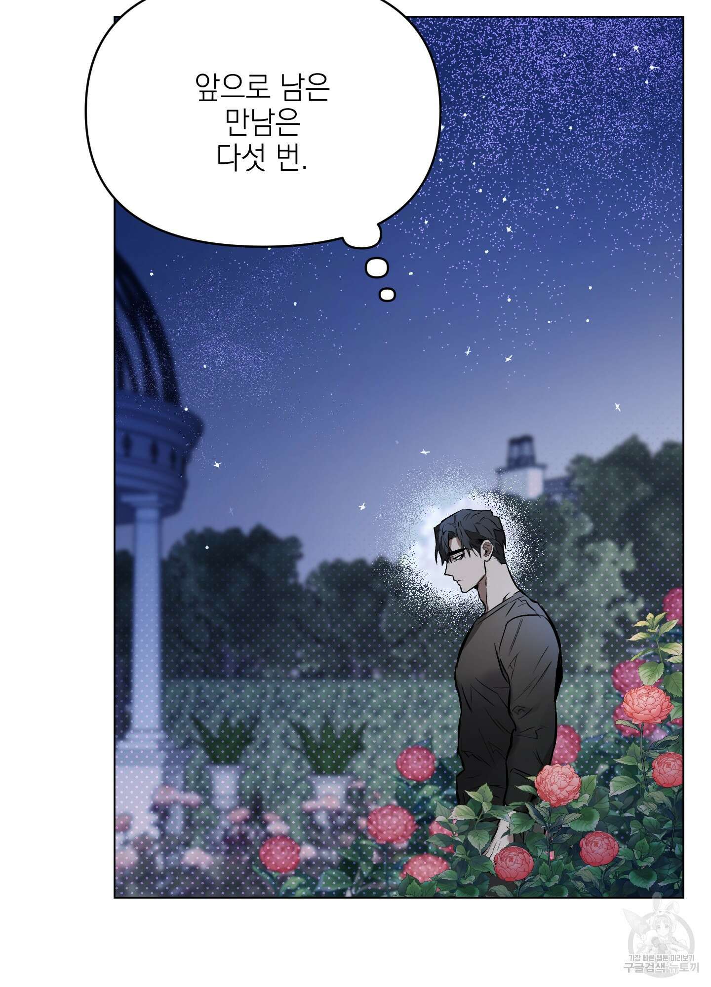 디파인 더 릴레이션십 20화 12