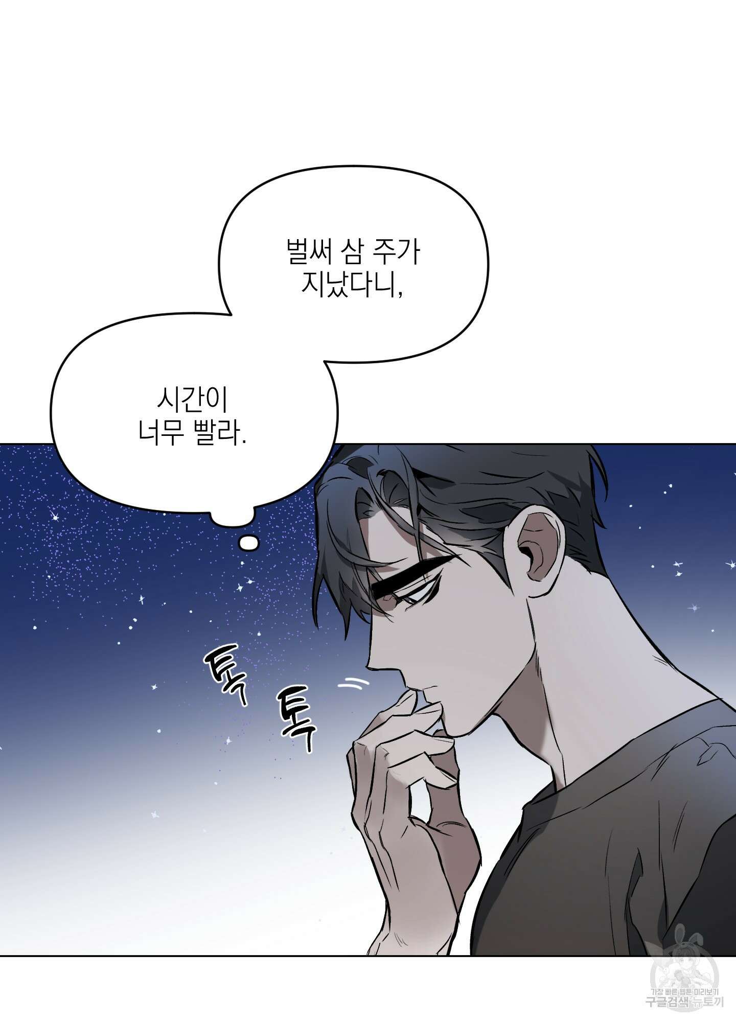 디파인 더 릴레이션십 20화 13