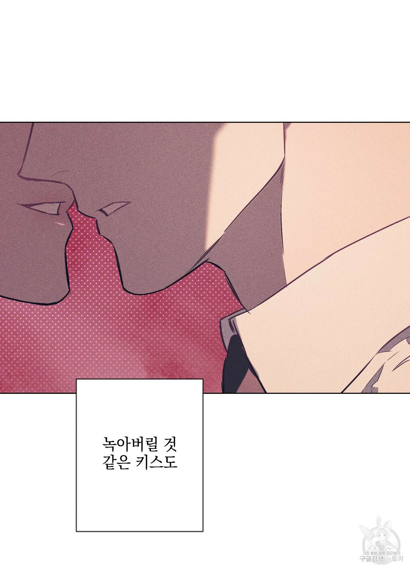 디파인 더 릴레이션십 20화 14