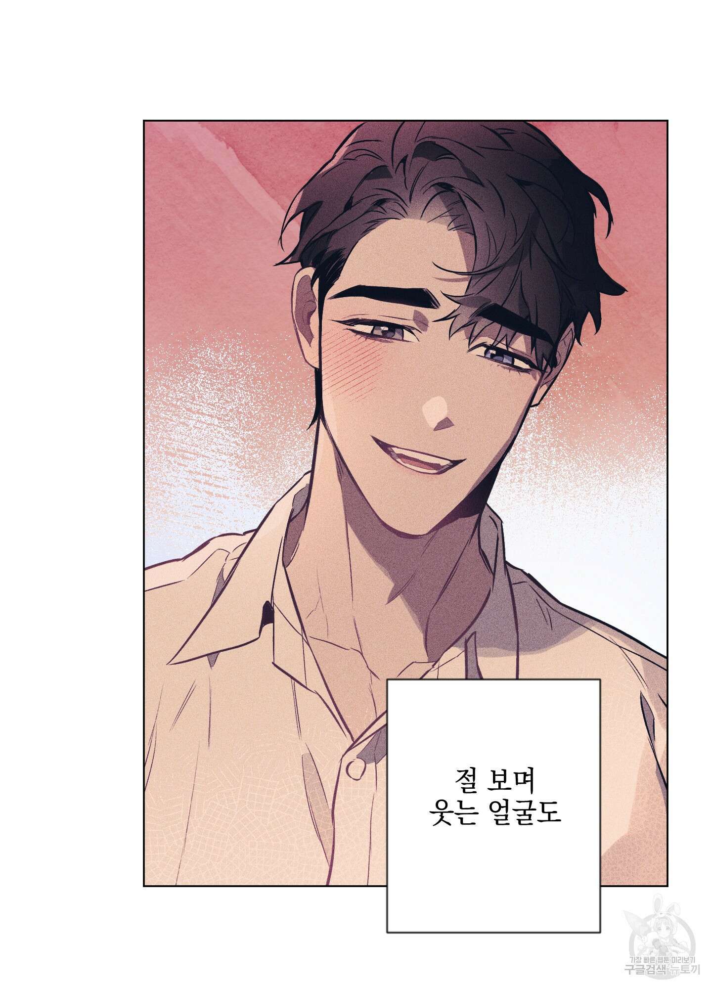 디파인 더 릴레이션십 20화 15