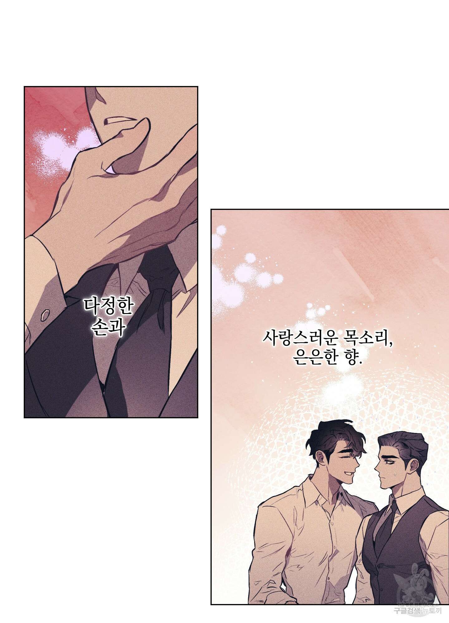 디파인 더 릴레이션십 20화 16