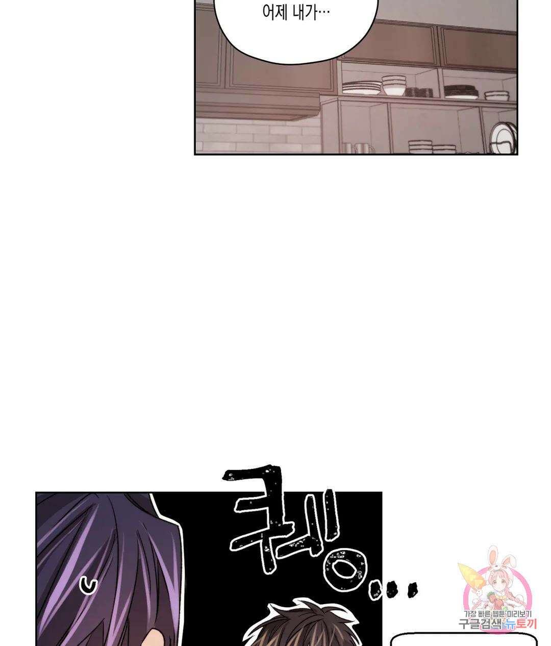 배드 플랜 34화 9