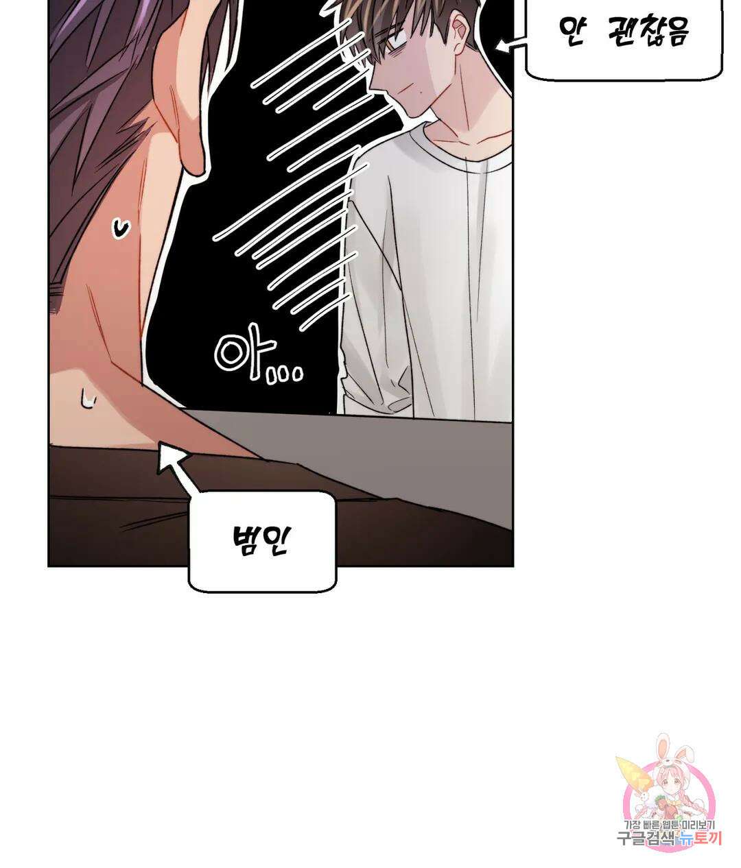 배드 플랜 34화 10