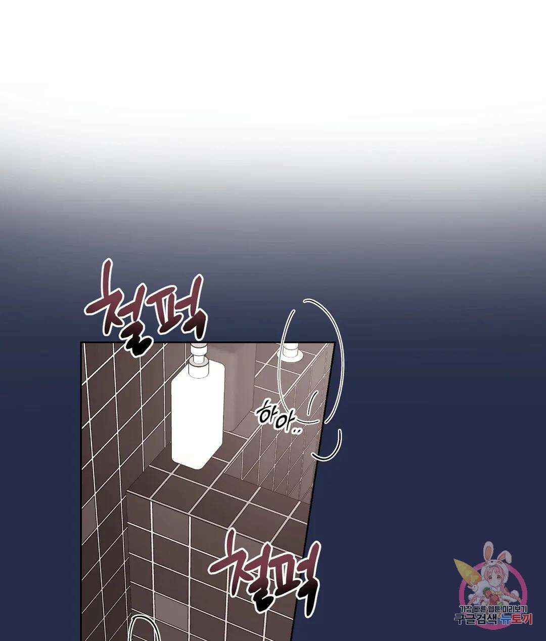 배드 플랜 34화 11