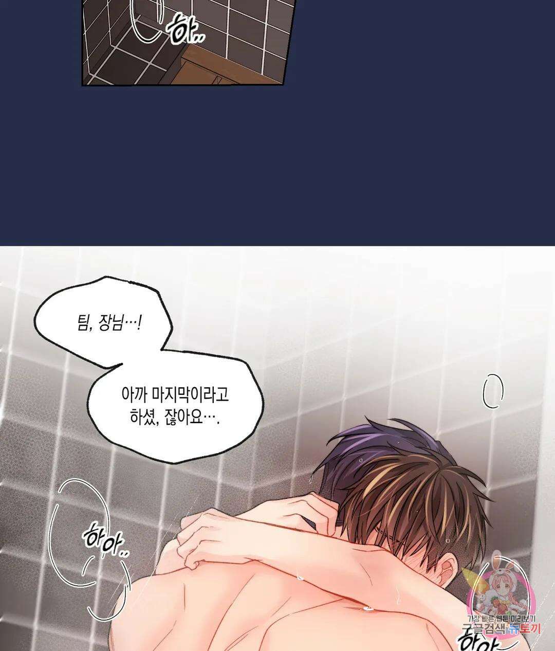배드 플랜 34화 12
