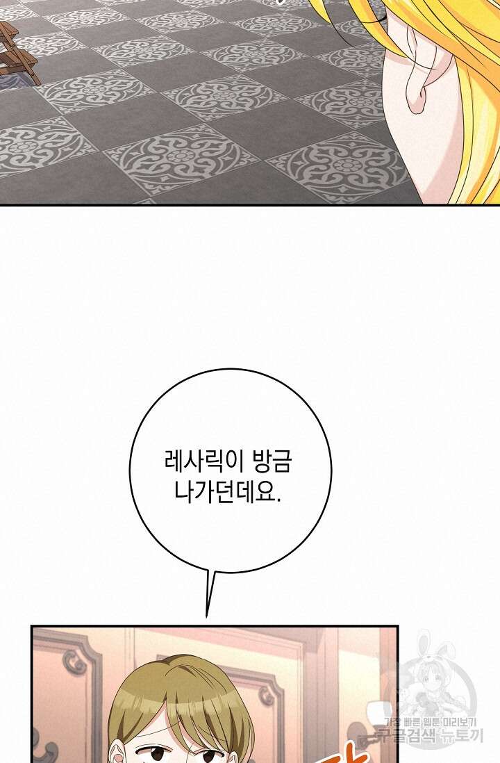 어느 왕녀를 위하여 8화 20
