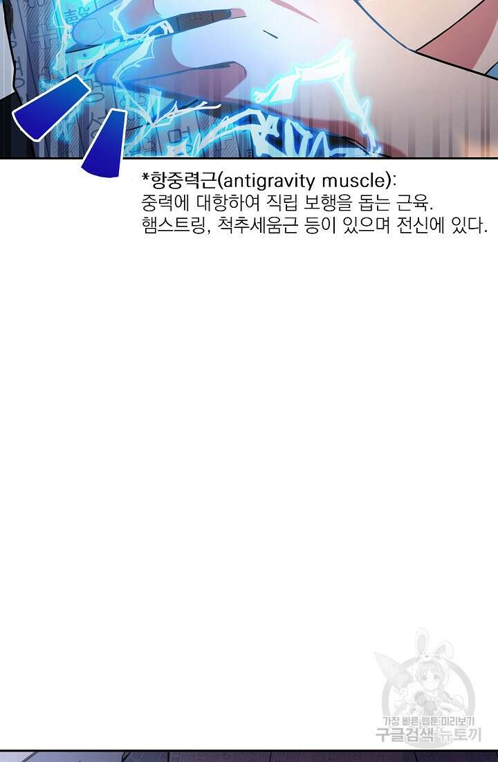 기적의 물리치료사 8화 3