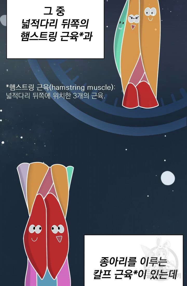 기적의 물리치료사 8화 6