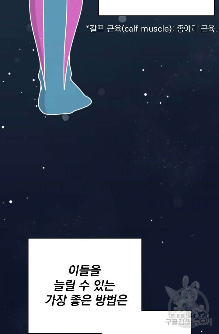 기적의 물리치료사 8화 7