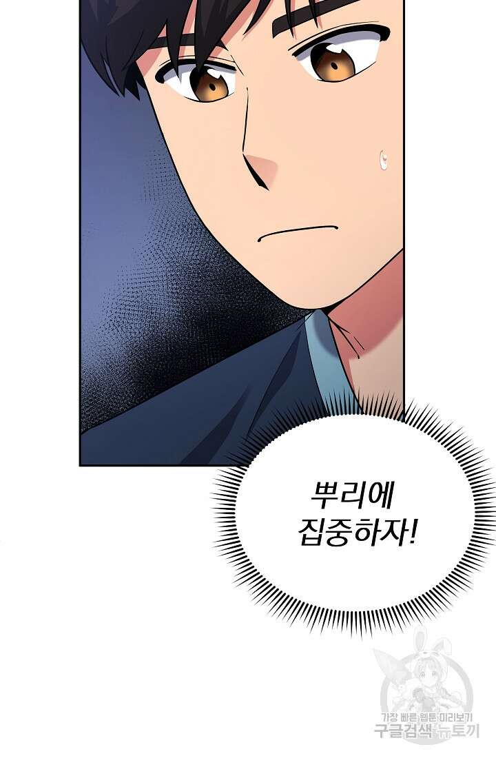 기적의 물리치료사 8화 12