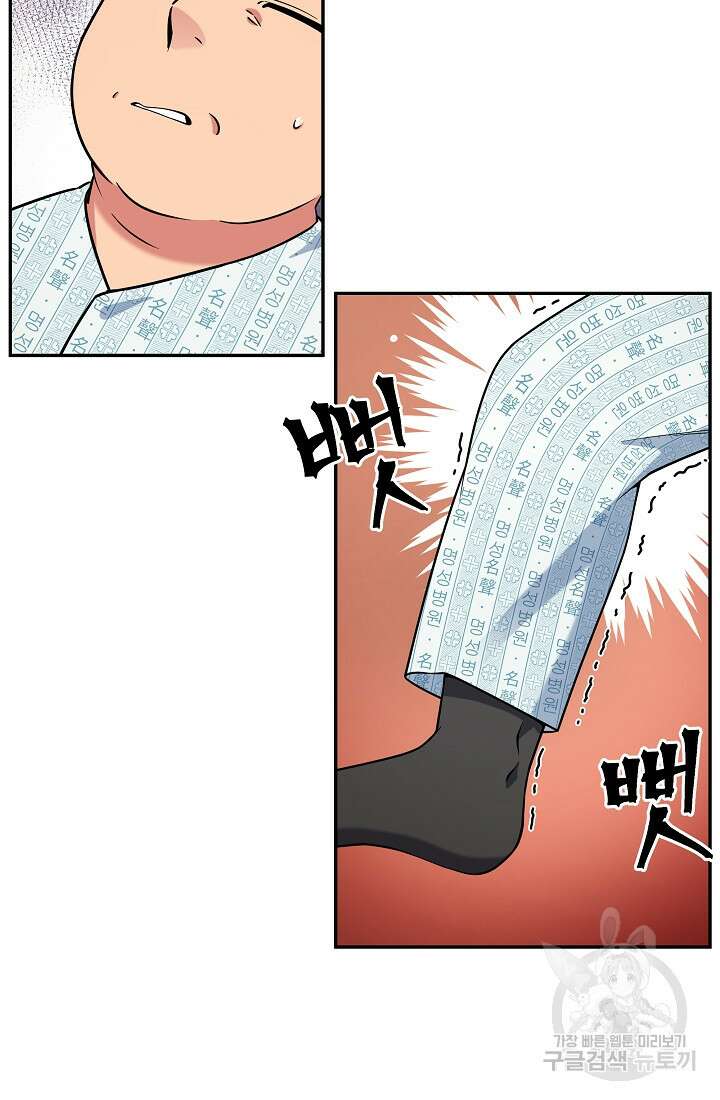 기적의 물리치료사 8화 15