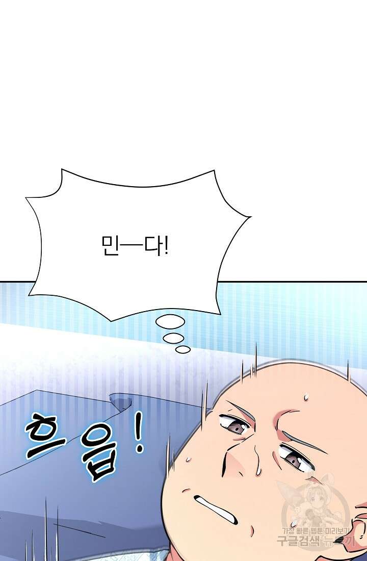 기적의 물리치료사 8화 16