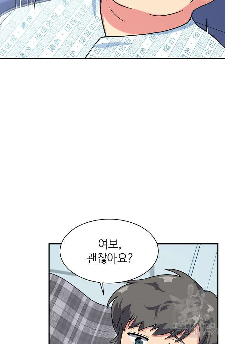 기적의 물리치료사 8화 17
