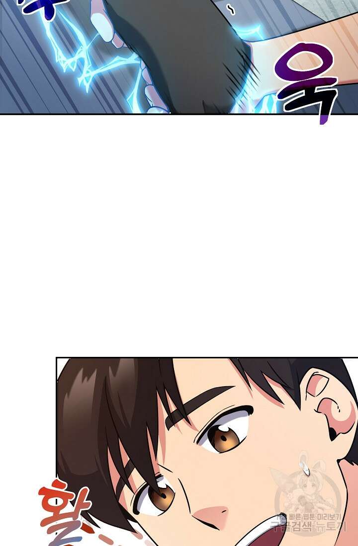 기적의 물리치료사 8화 24