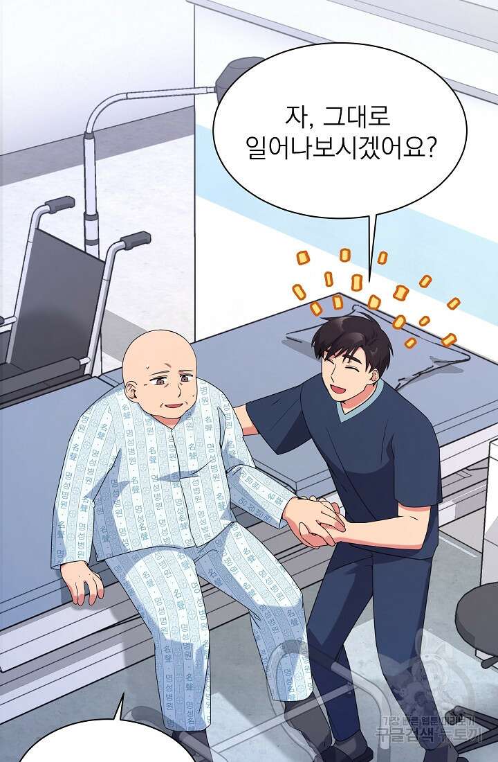기적의 물리치료사 8화 26